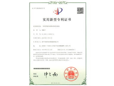 實用新型專利證書 一種瓷磚加工用風干機構(gòu)