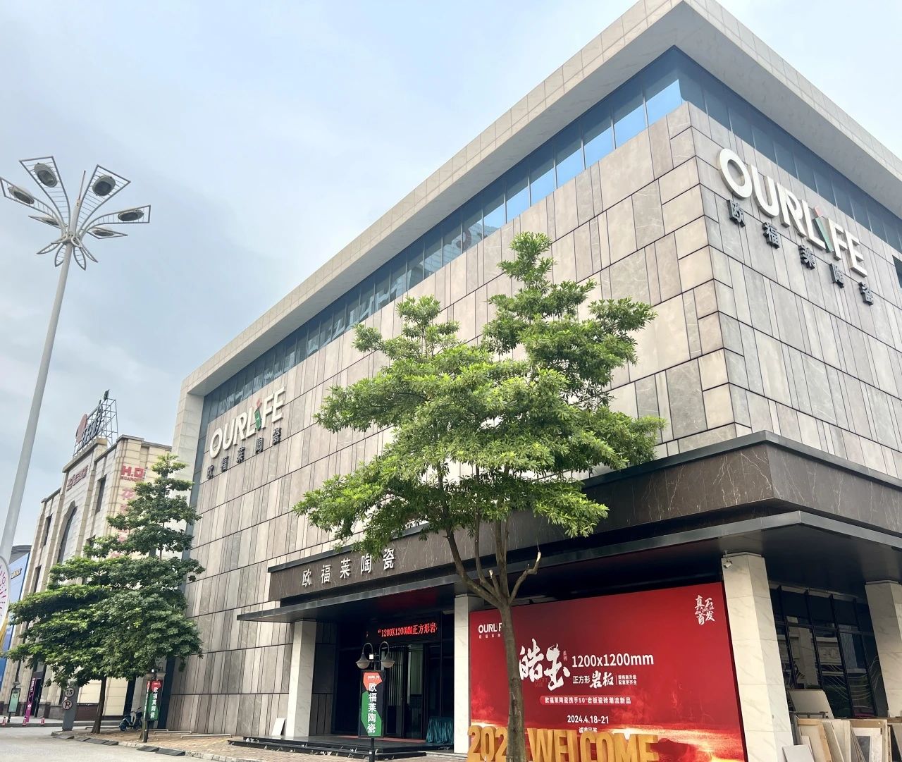 歐福萊「巖值」再掀美學新浪潮，2024春季陶博會圓滿收官！