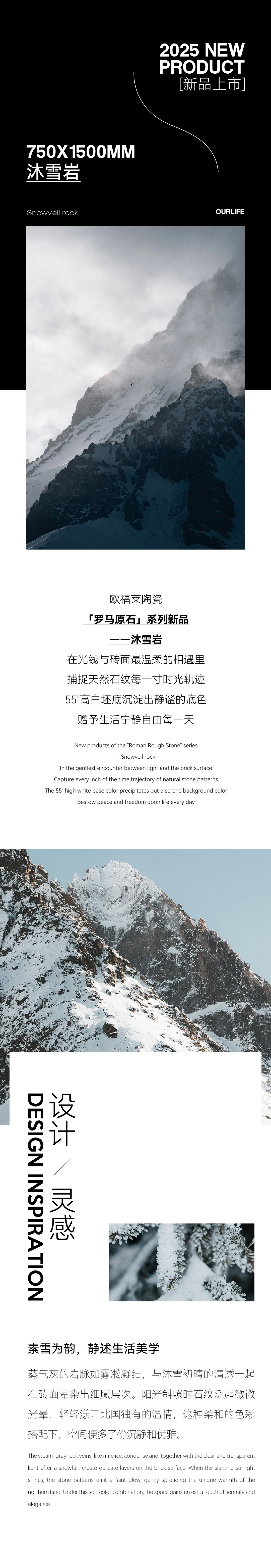 羅馬原石｜沐雪巖_02新.jpg
