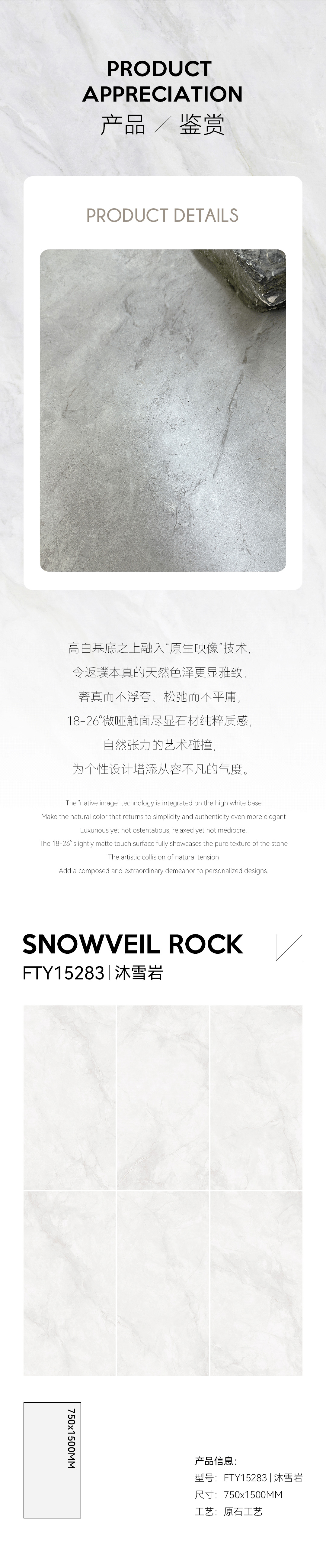 羅馬原石｜沐雪巖_03.jpg